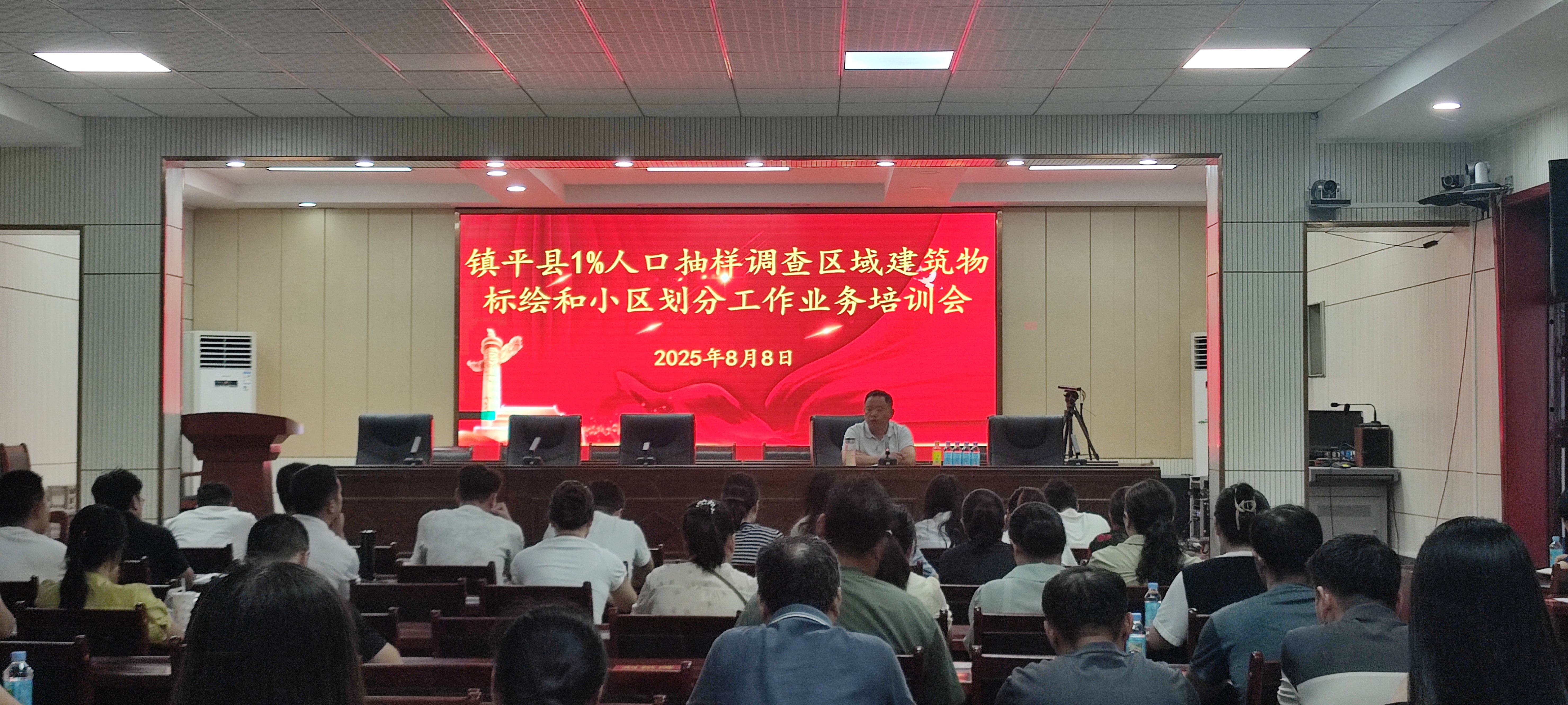 镇平县统计局召开1%人口抽样调查区域建筑物标绘和小区划分工作业务培训会
