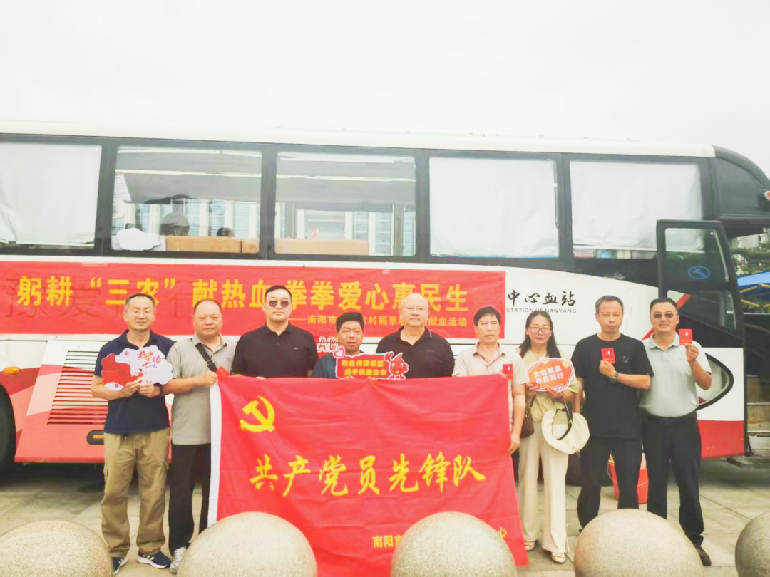 热血汇聚献爱心 农发中心显担当