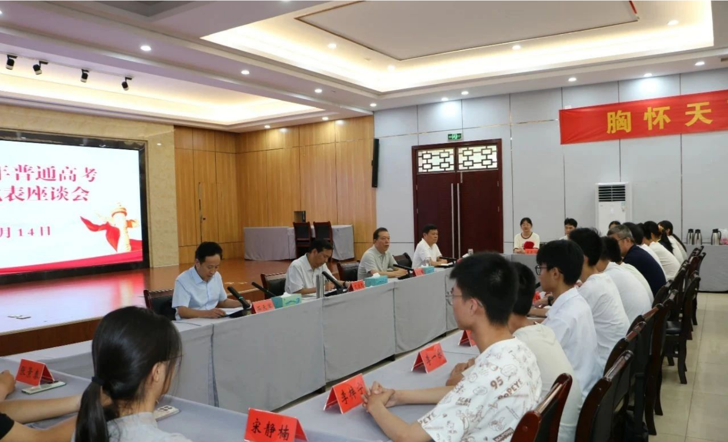 镇平县2025年普通高考优秀学子代表座谈会召开