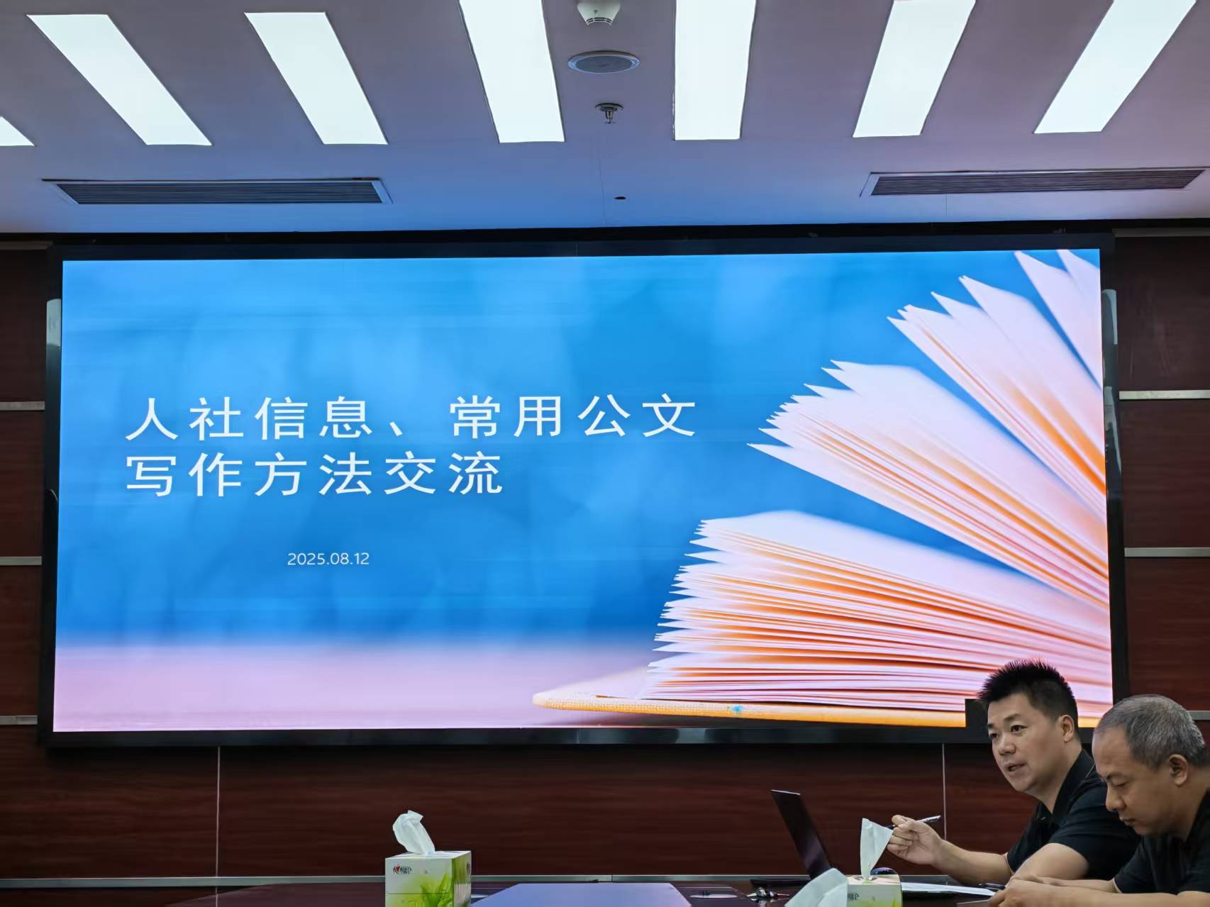 南阳市人社局办公室组织第五次业务学习