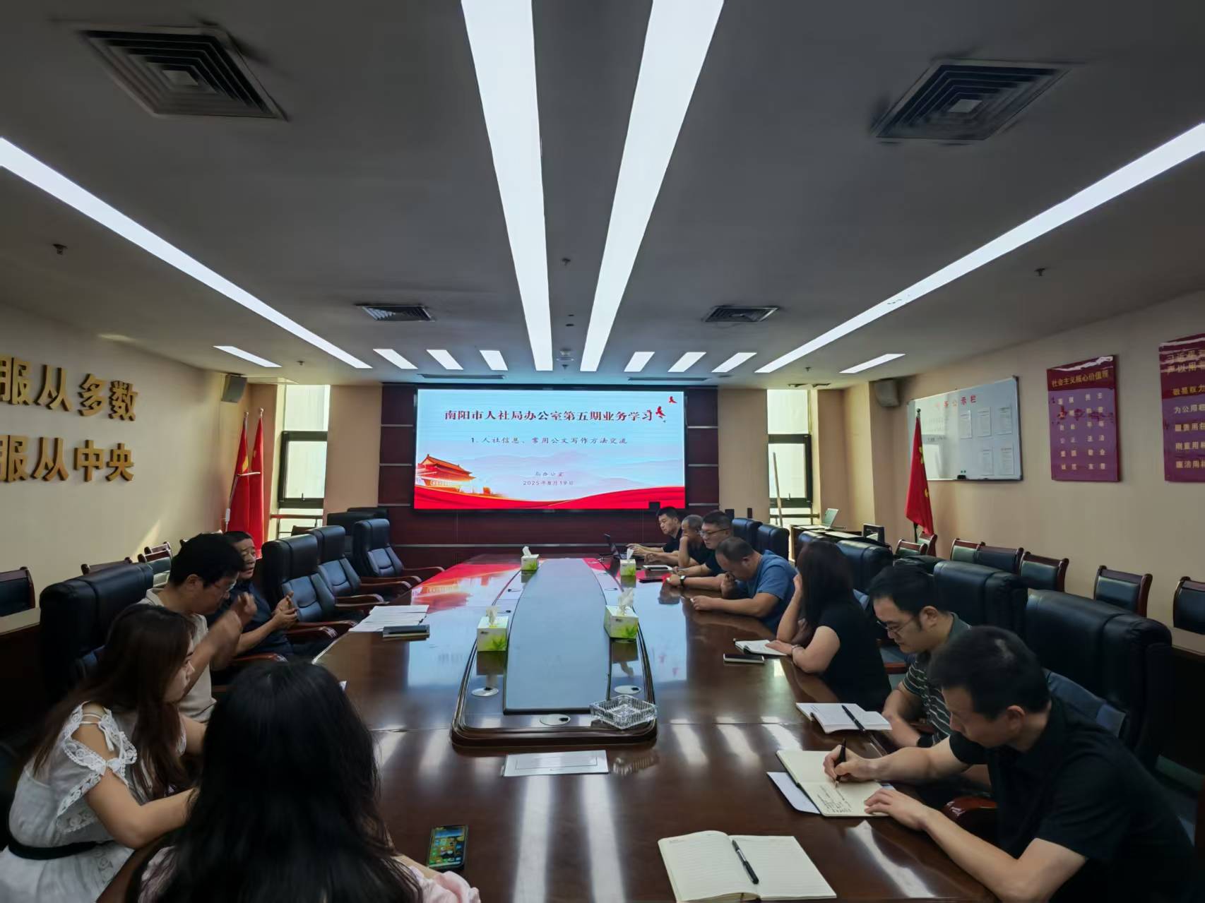 南阳市人社局办公室组织第五次业务学习