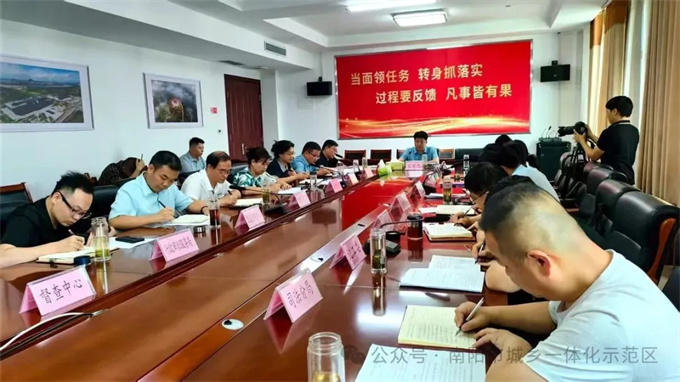 示范区：召开党建引领基层高效能治理工作推进会