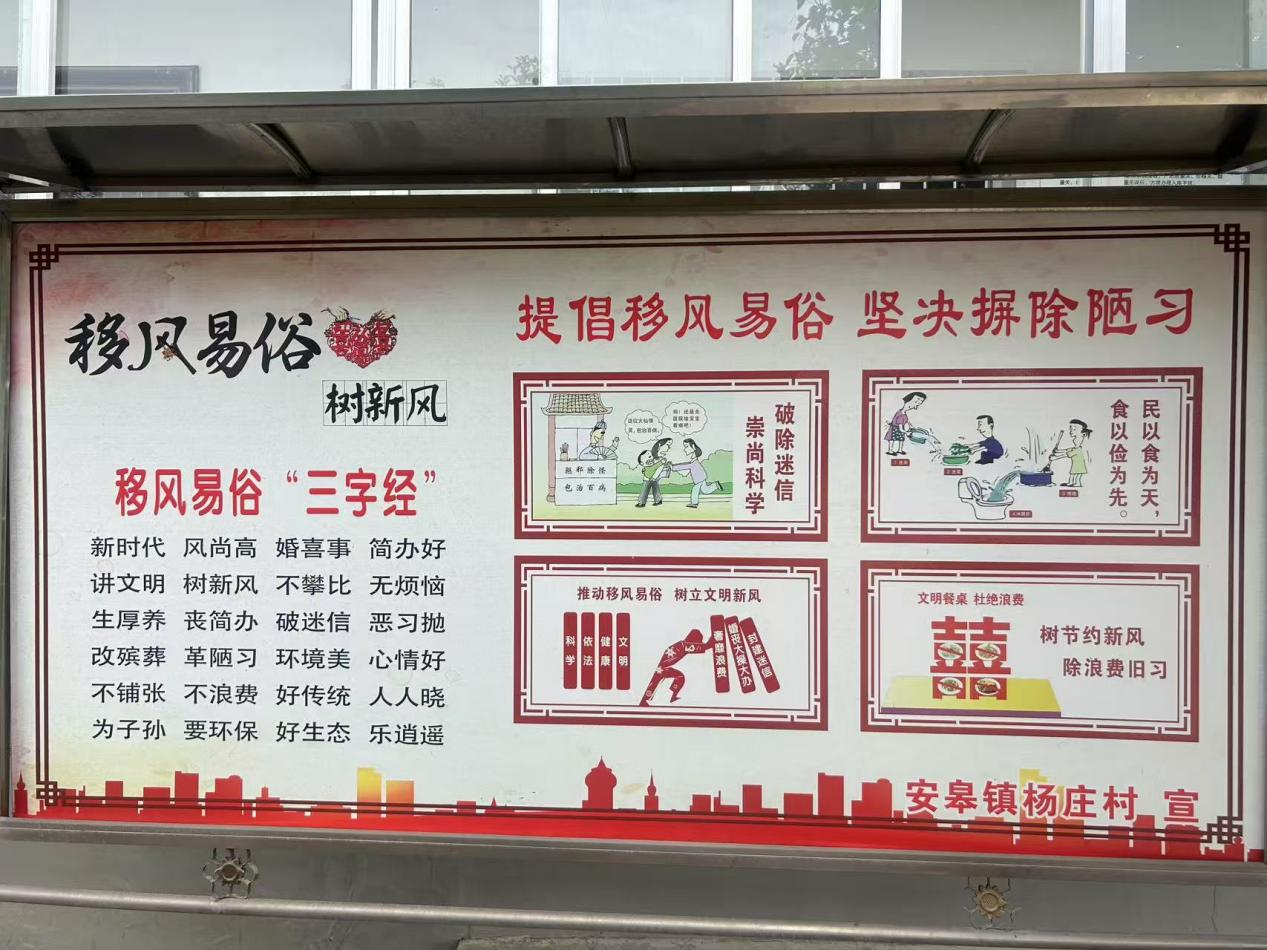 南阳市卧龙区安皋镇：多维度发力让移风易俗宣传深入人心