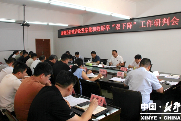 新野县召开行政诉讼发案量和败诉率“双下降”工作研判会