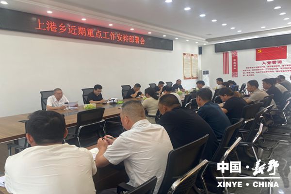 上港乡：加强队伍建设 推进乡村振兴