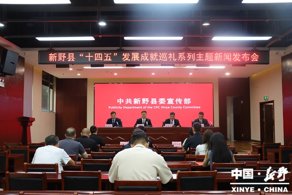 活动名称	新野县召开“十四五”发展成就新闻发布会（汉城街道专场）