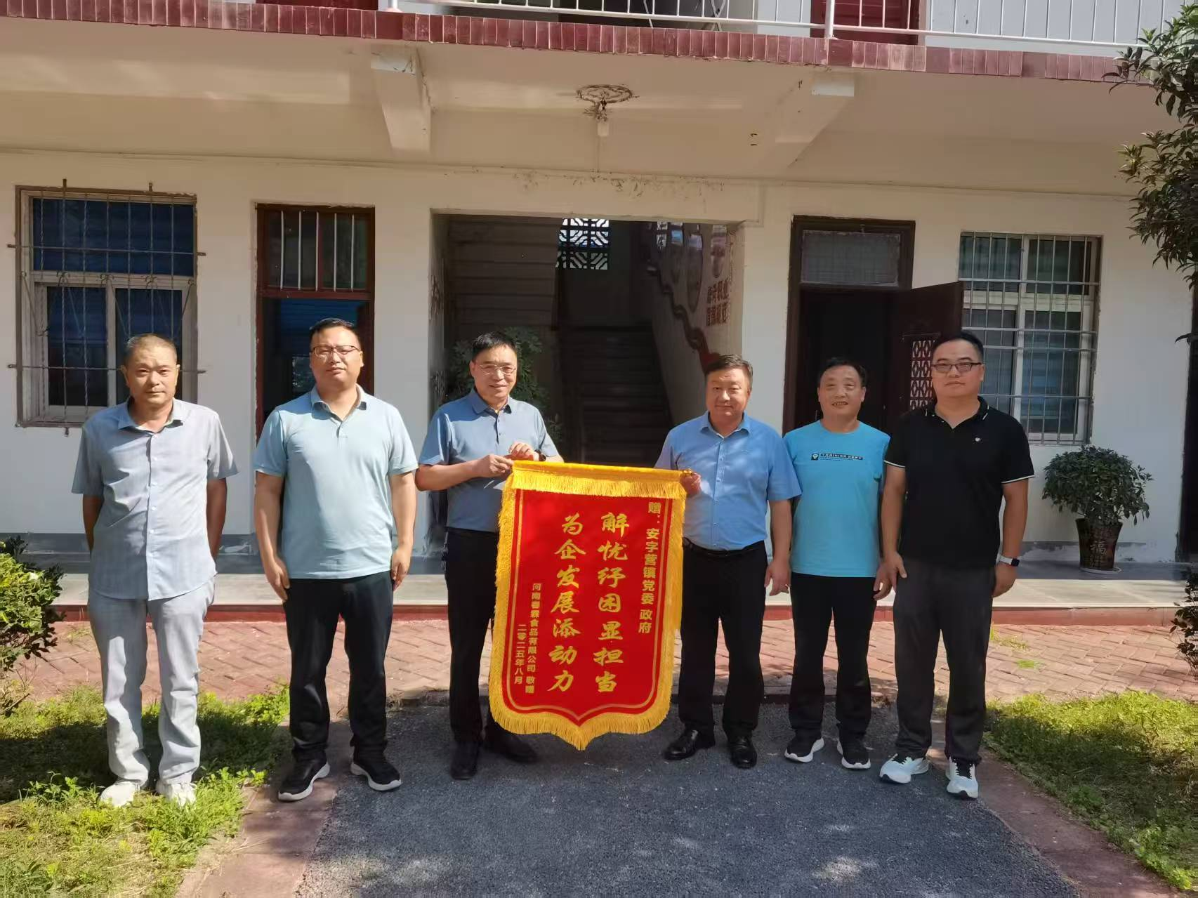 镇平县安字营镇：助企解难显担当
