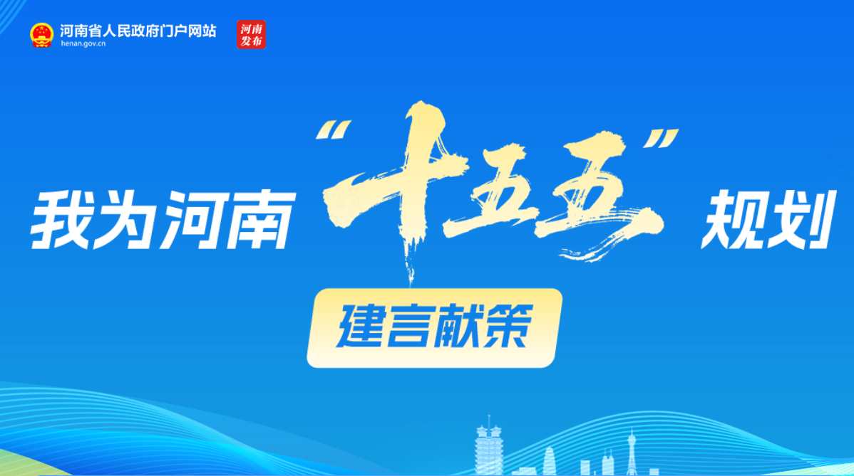 南阳市七届人大二次会议胜利闭幕