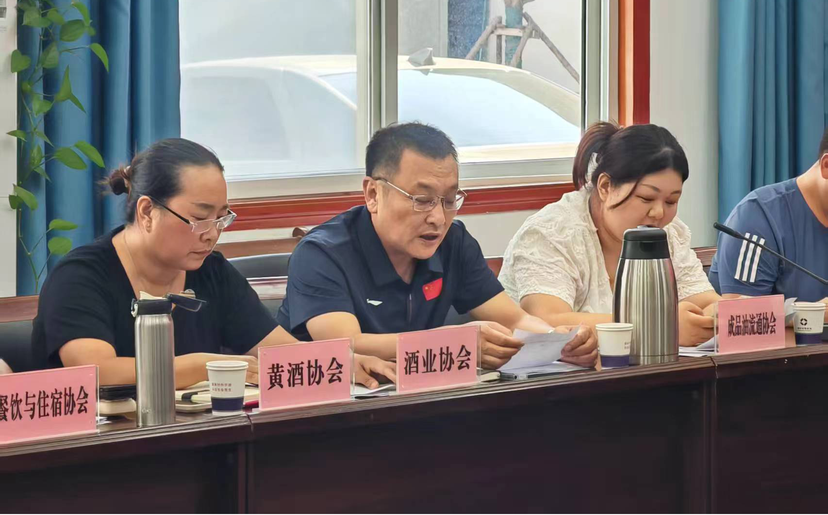 南阳市商务局召开商务领域社会组织委员会第一次会议