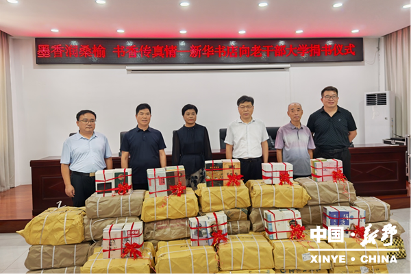 县新华书店向县老干部大学开展公益捐赠图书活动