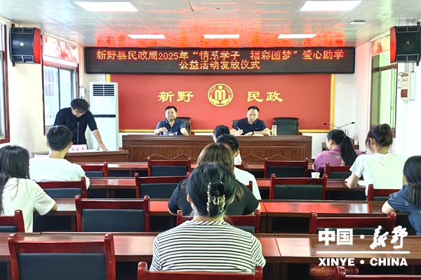 新野民政爱心助学暖人心 助力学子逐梦前行