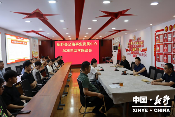 县公路事业发展中心助学成长筑梦未来