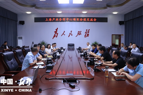 上海产业合作中心到新野洽谈项目合作