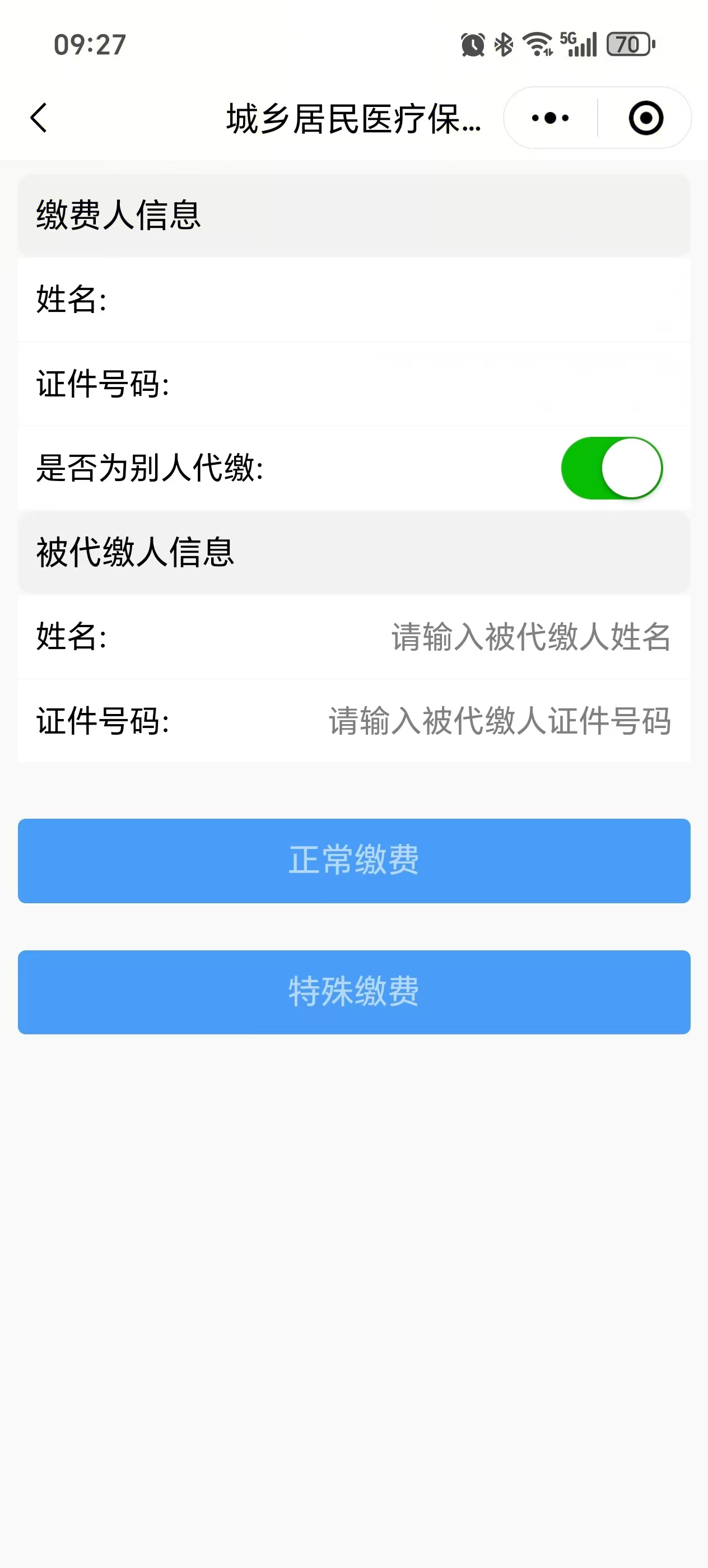桐柏县城乡居民医疗保险2025年度新生儿参保登记政策和缴费流程