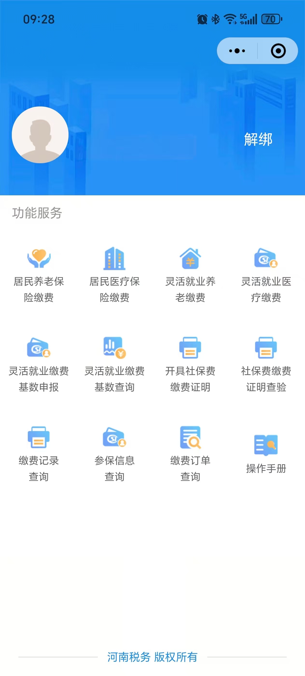桐柏县城乡居民医疗保险2025年度新生儿参保登记政策和缴费流程