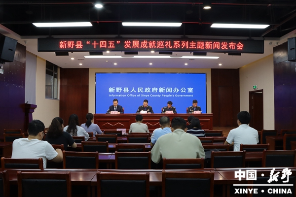新野县召开“十四五”发展成就巡礼系列主题新闻发布会（城市管理局专场）