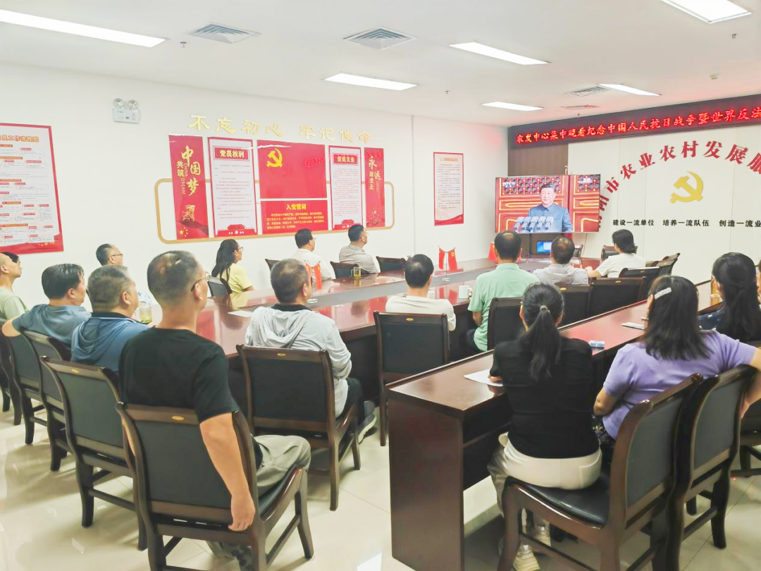 铭记历史荣光 凝聚奋进力量——市农发中心开展集中观看9.3阅兵活动