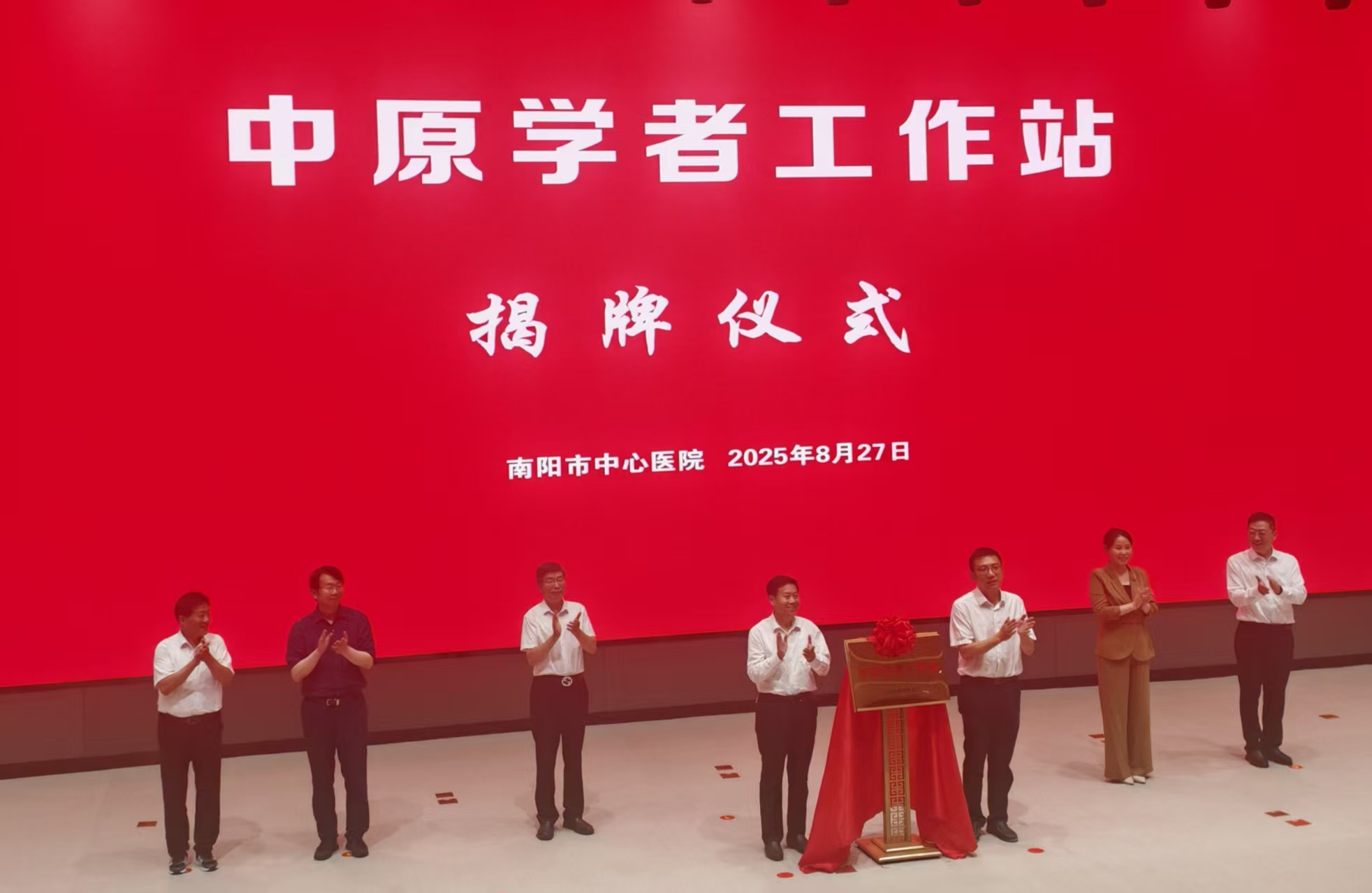 南阳市中心医院中原学者工作站揭牌<br>双学者领衔赋能区域医疗科研新突破