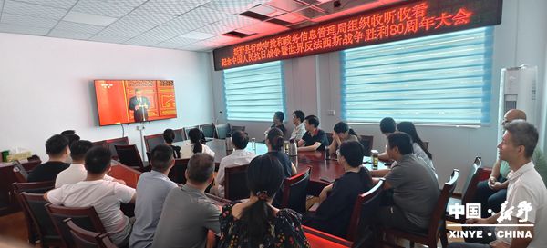 新野县行政审批和政务信息管理局组织收听收看<br>纪念中国人民抗日战争暨世界反法西斯战争胜利80周年大会