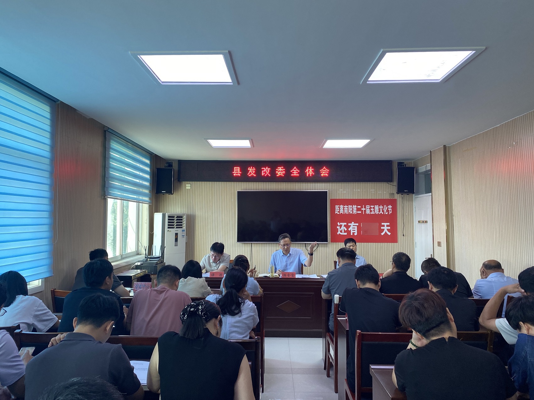 镇平县发展和改革委员会召开全体会
