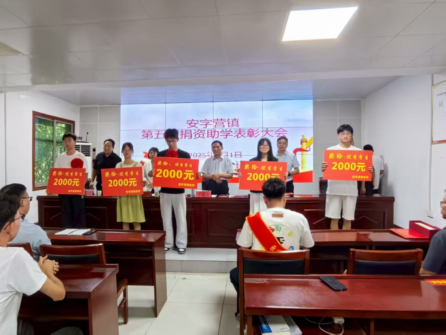 【推进移风易俗 建设文明乡风】安字营镇：成功举办第五届捐资助学活动
