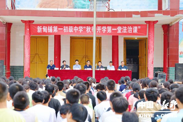 开学第一课 护航青春路
