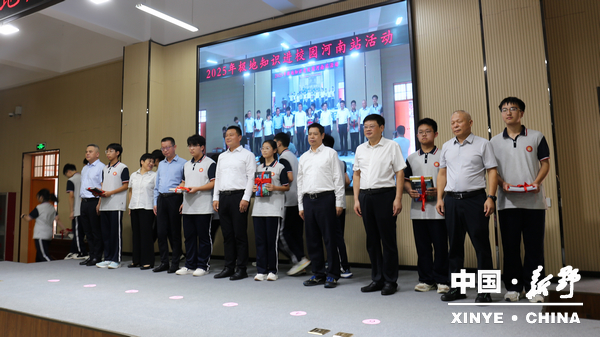 2025年“极地知识进校园”河南站活动来到新野县第一高级中学
