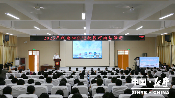 2025年“极地知识进校园”河南站活动来到新野县第一高级中学