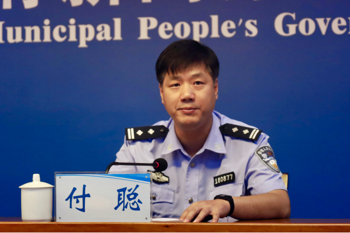南阳市人民政府新闻办公室召开南阳市反诈工作新闻发布会