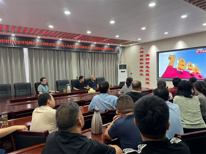 社旗分局组织收听收看纪念中国人民抗日战争暨世界反法西斯战争胜利80周年大会