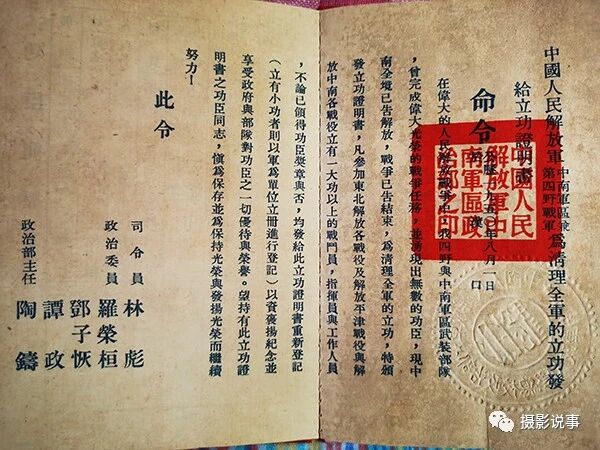 【红色传承】不可复制的照片 ▏抗战老兵张忠义
