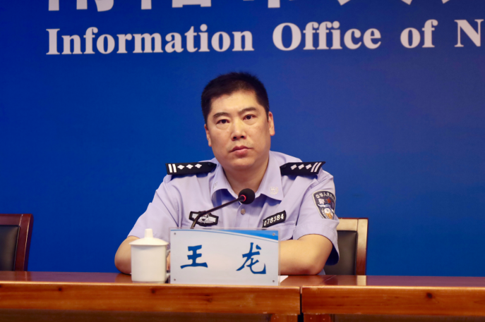 南阳市人民政府新闻办公室召开南阳市反诈工作新闻发布会