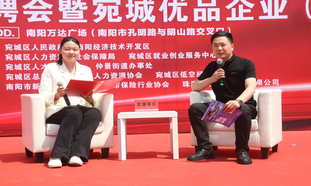 宛城区重点企业联合招聘会 暨宛城优品企业(产品)博览会成功举办