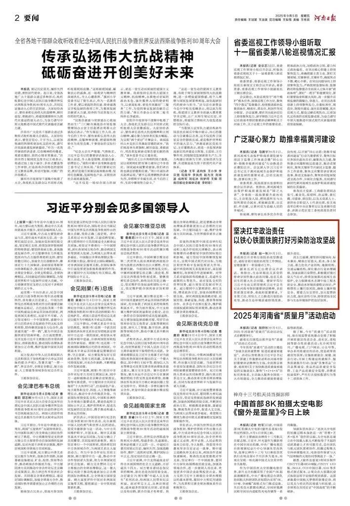 坚决扛牢政治责任 以铁心铁面铁腕打好污染防治攻坚战
