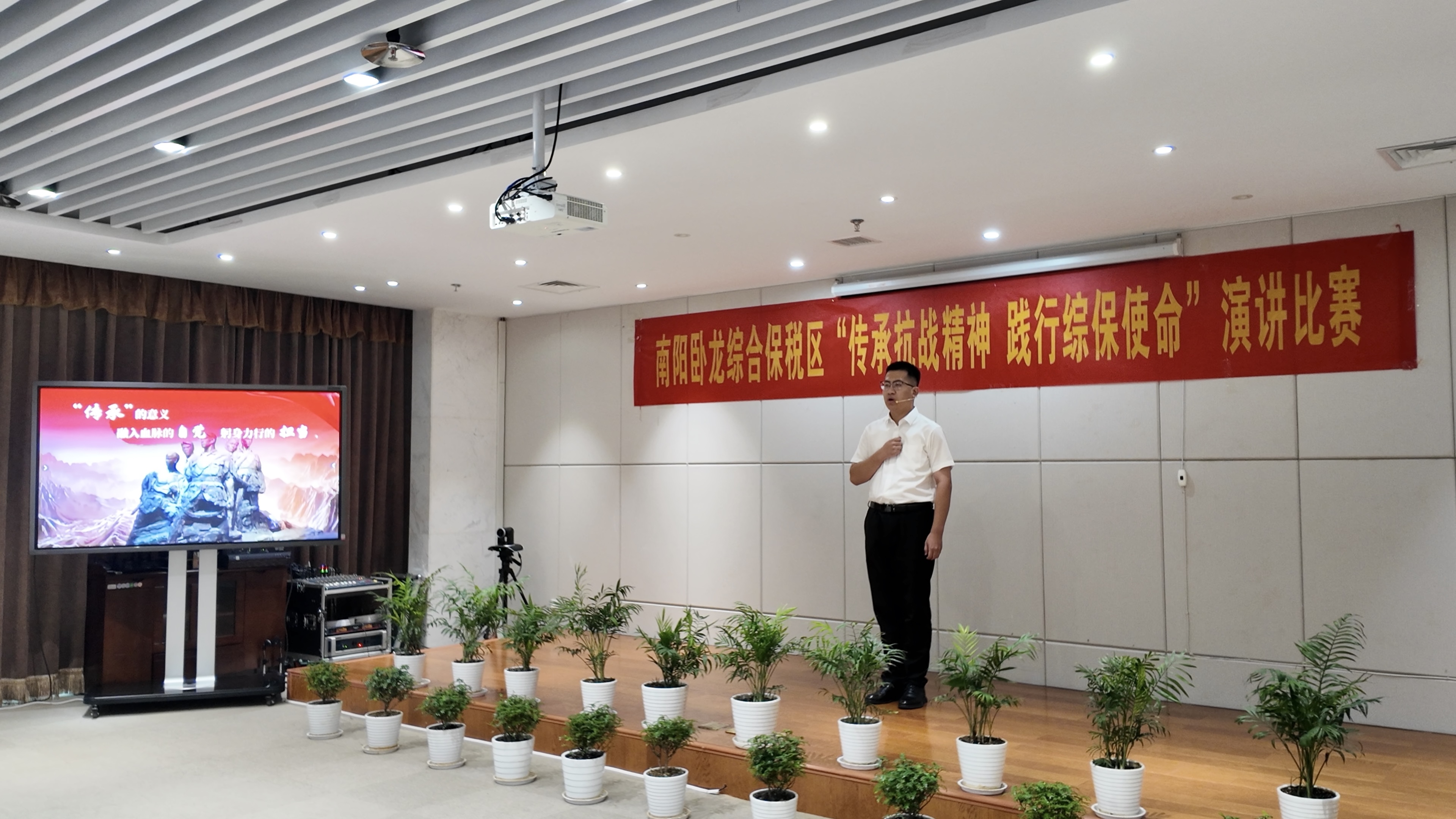 南阳卧龙综合保税区举办“传承抗战精神 践行综保使命”演讲比赛
