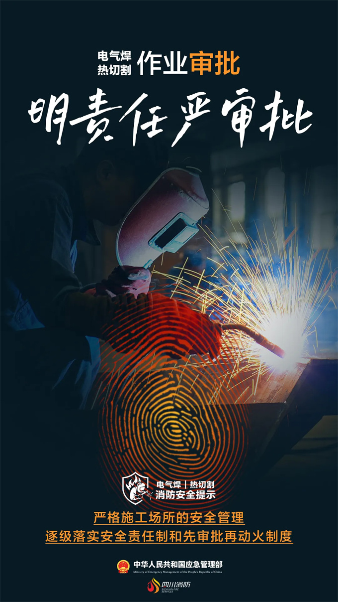 指使他人违规作业，行拘10日！