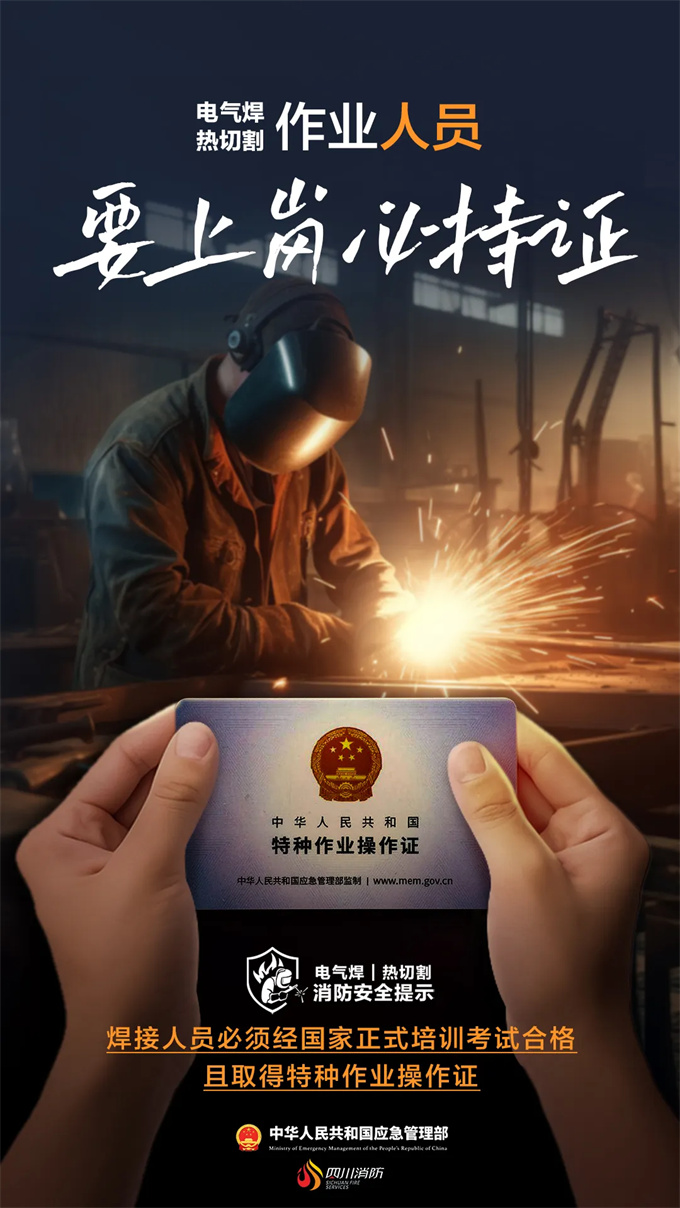 指使他人违规作业，行拘10日！