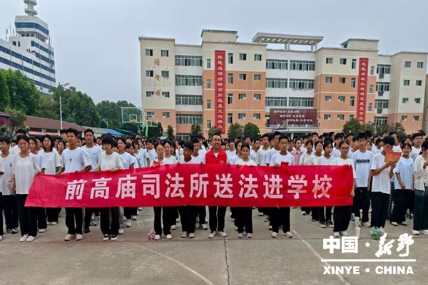 前高庙司法所：“开学季送法进校园”活动走进新野县第二高级中学