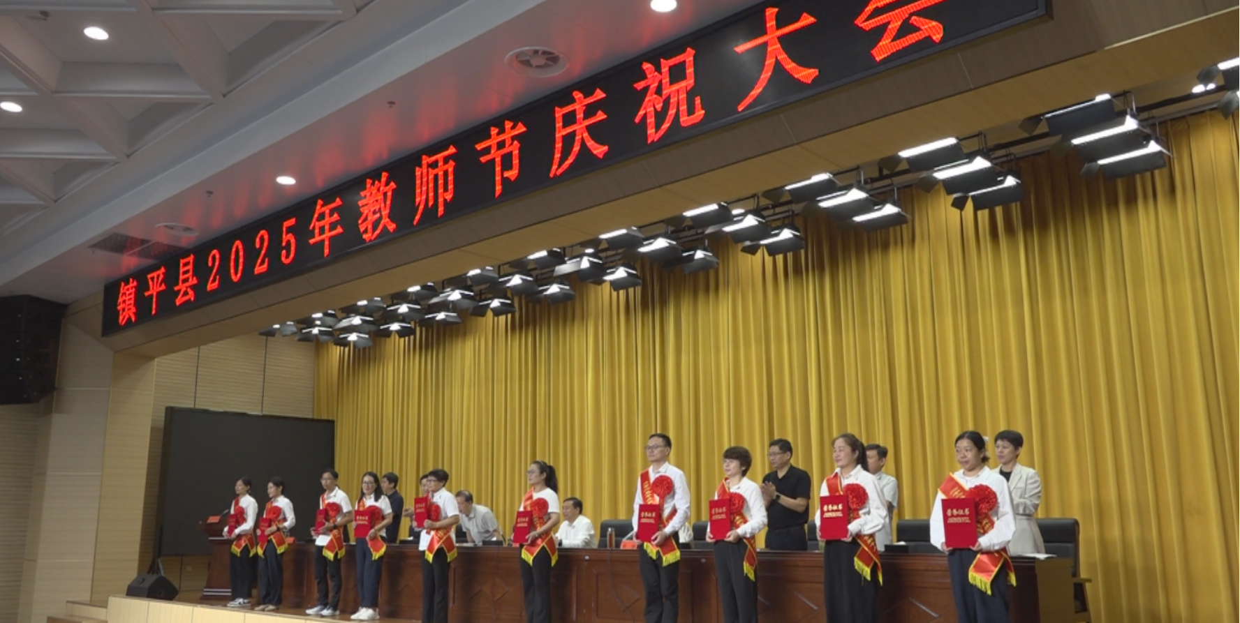 镇平县2025年教师节庆祝大会召开
