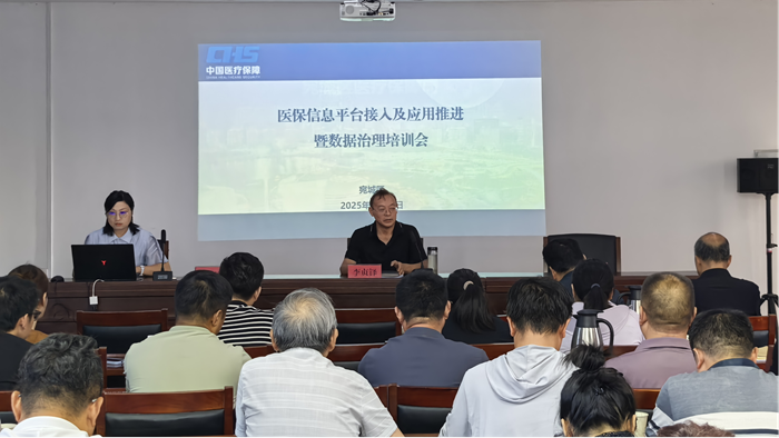 宛城区医保局召开药品追溯码采集应用暨支付资格管理工作培训会