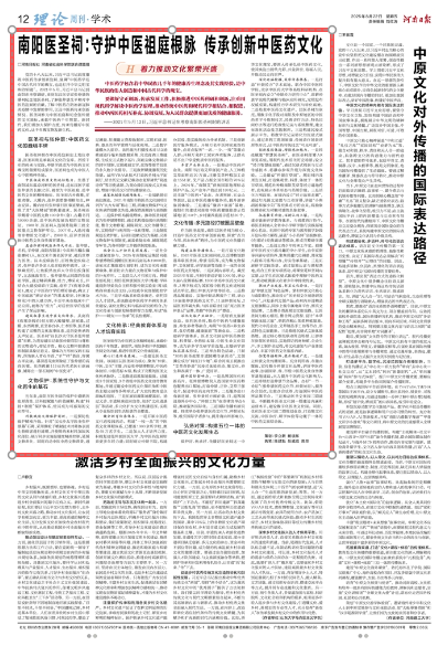 南阳医圣祠：守护中医祖庭根脉 传承创新中医药文化