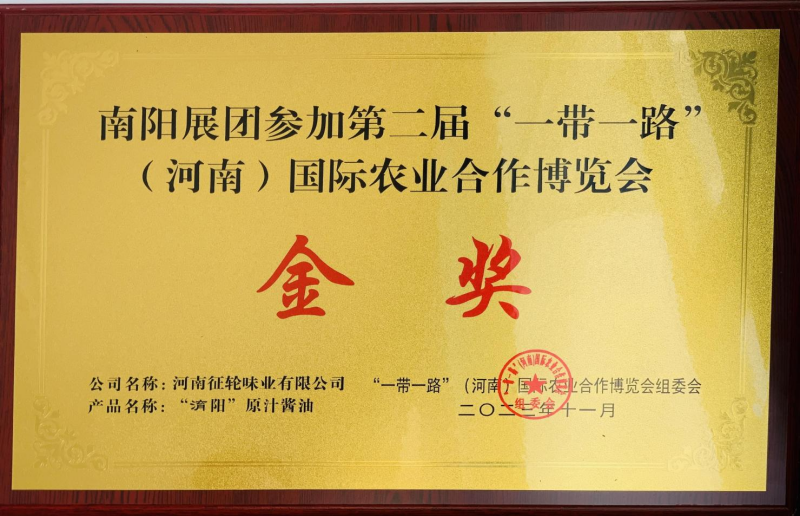 2025年中国农民丰收节知名农业品牌宣展（四）