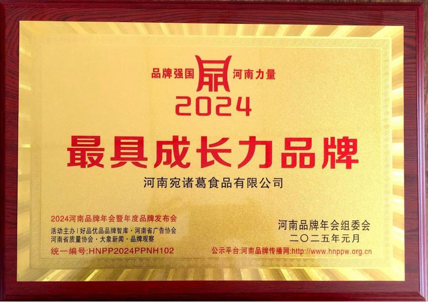 2025年中国农民丰收节知名农业品牌宣展（四）