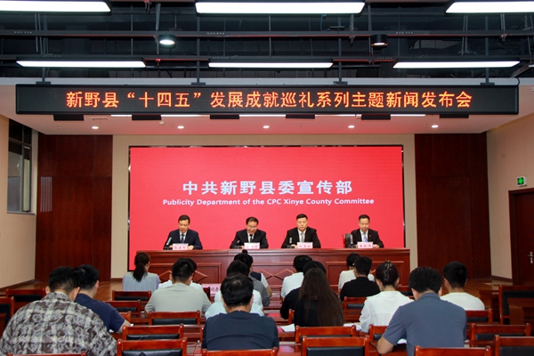 新野县召开“十四五”发展成就巡礼系列主题新闻发布会（施庵镇专场）