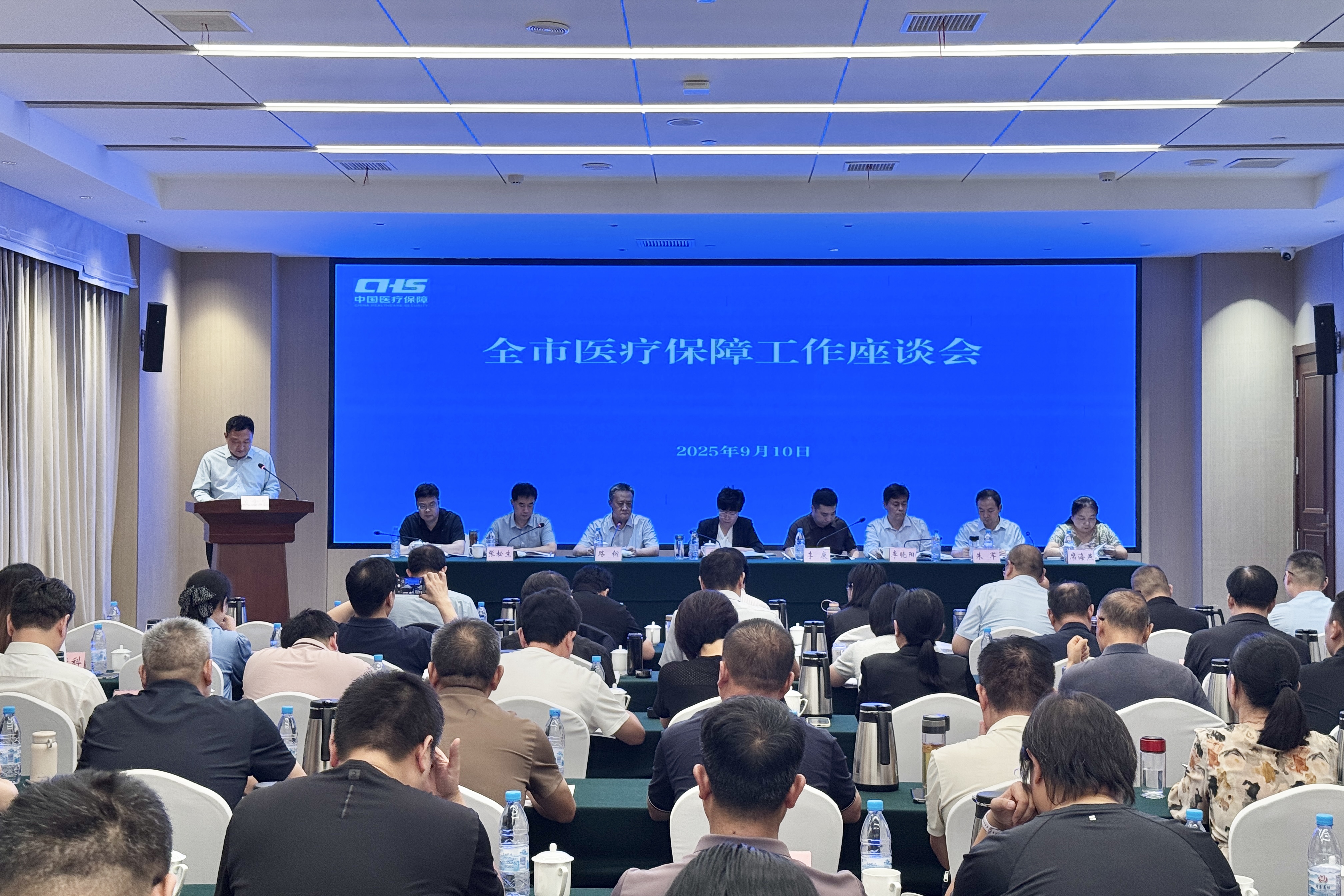 南阳组织召开全市医疗保障工作年中座谈会