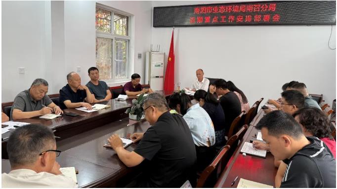 南召分局召开近期重点工作安排部署会