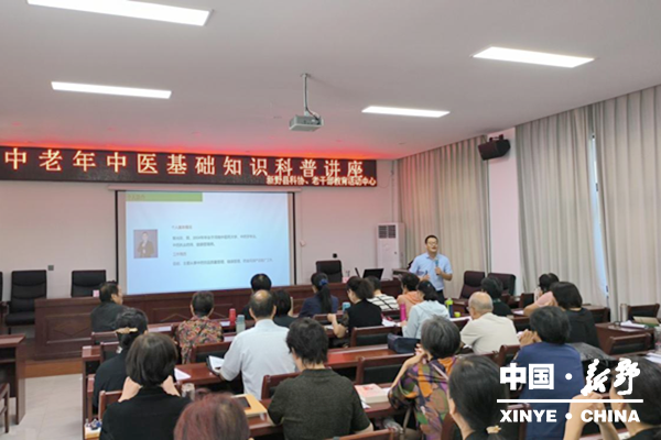 中医科普进老干部大学 健康知识守护银龄生活