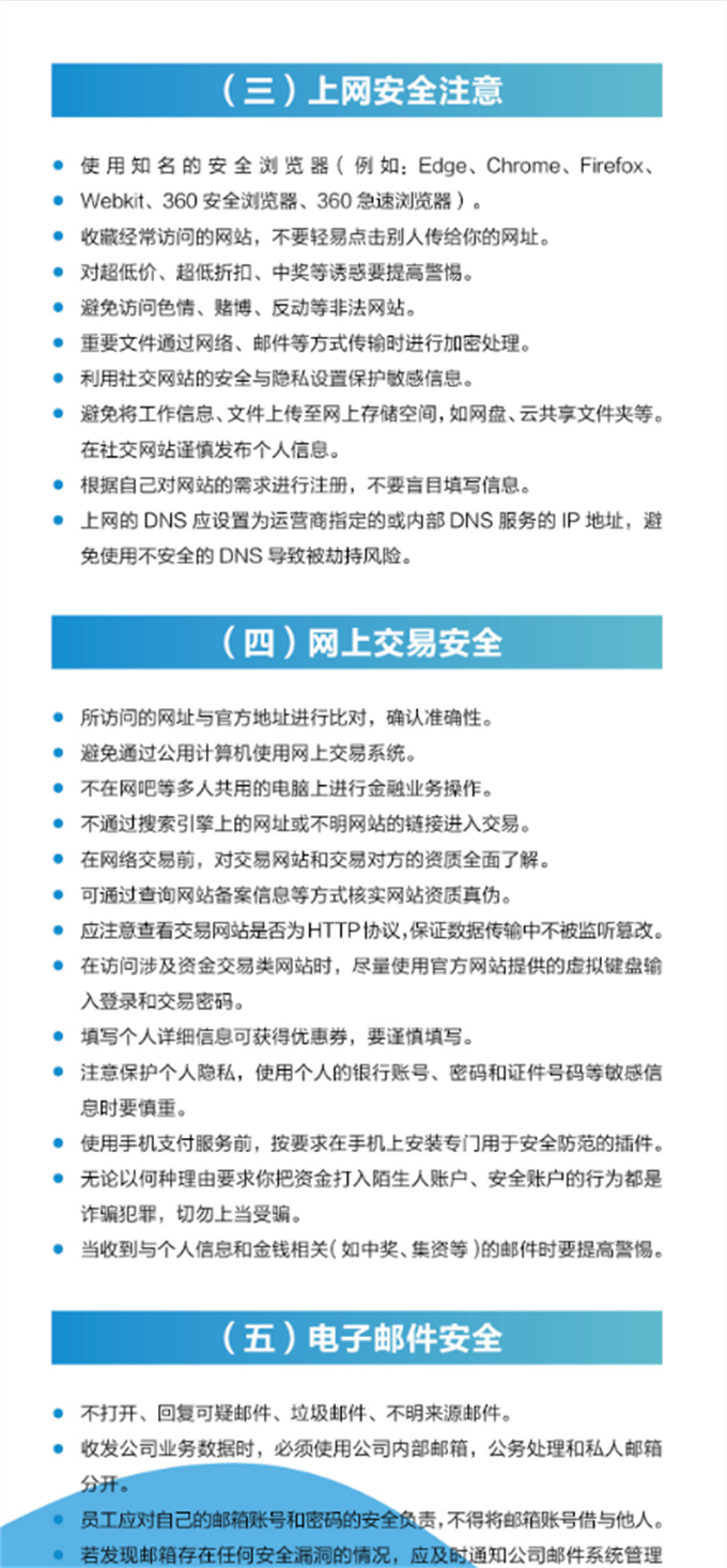 2025年国家网络安全宣传周丨网络安全为人民 网络安全靠人民