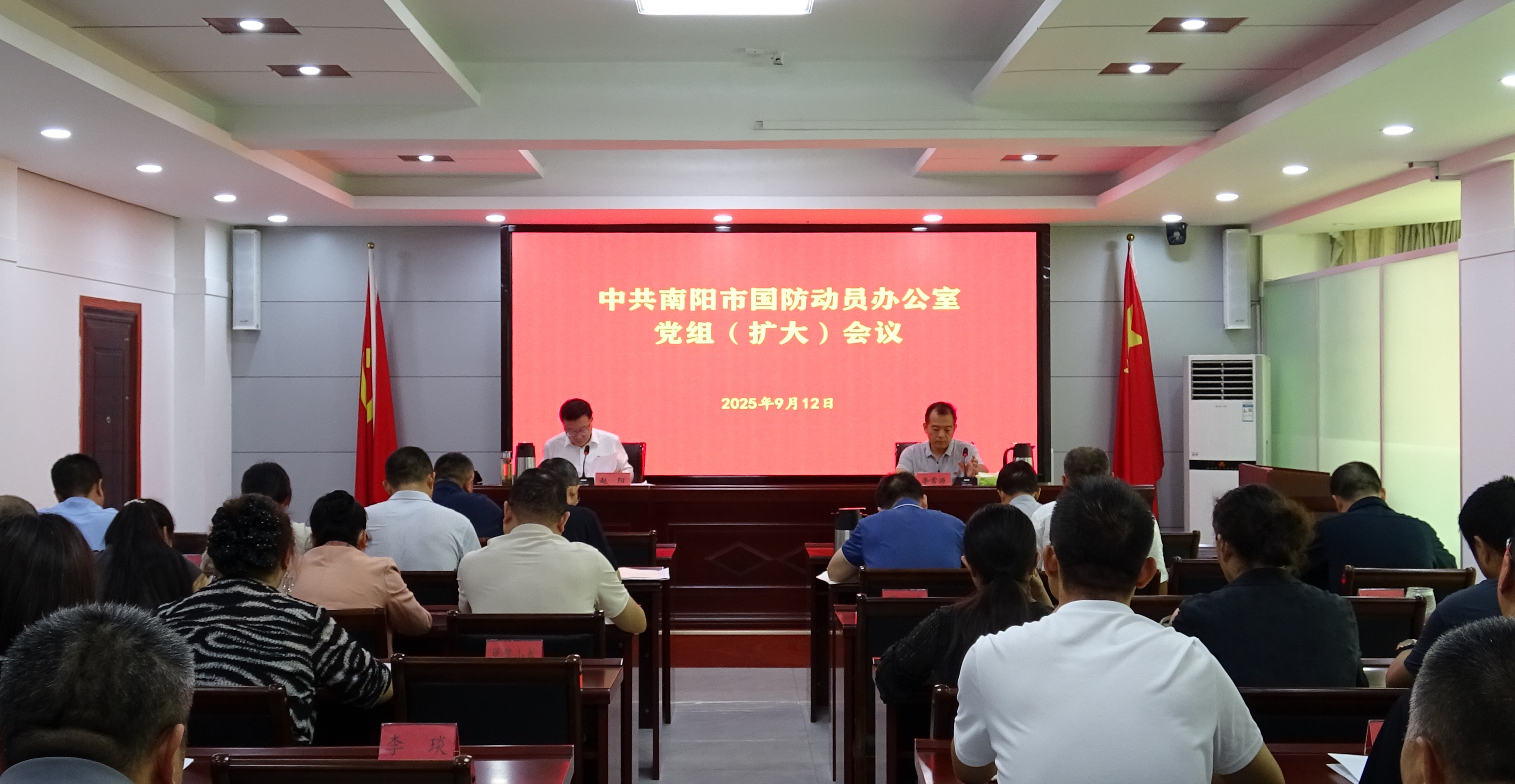 市国防动员办公室召开党组（扩大）会议