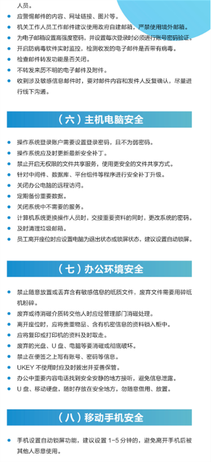 2025年国家网络安全宣传周丨网络安全为人民 网络安全靠人民